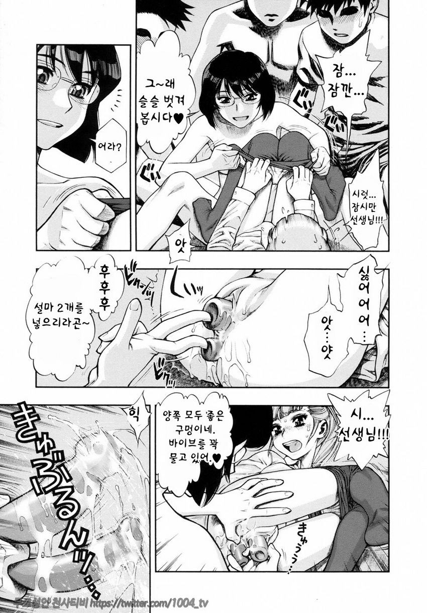 내살에 무리지어 모여, 먹어치워라#8(完)_by 망가 이미지 #5