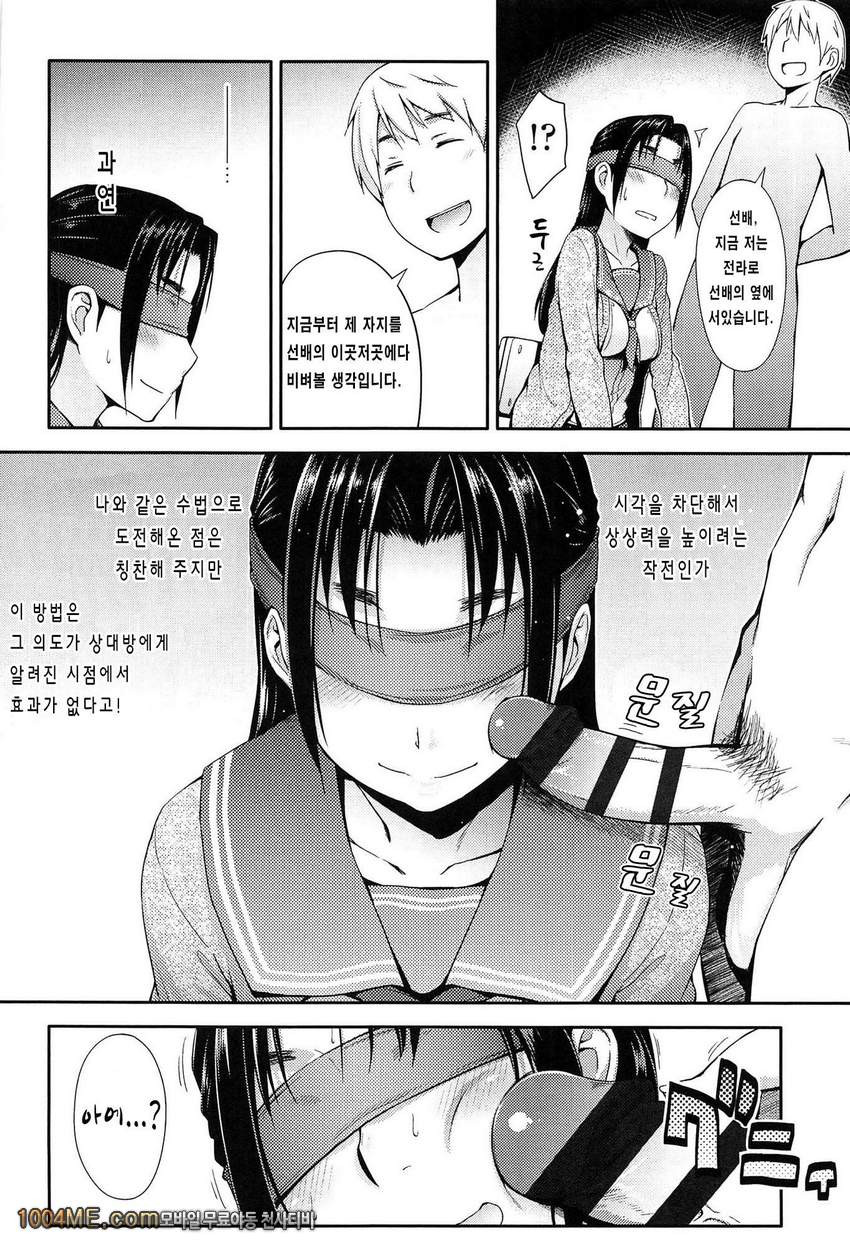 그애와 좋은일#6 좀더 두근두근해도 괜찮아!!_by 망가 이미지 #6