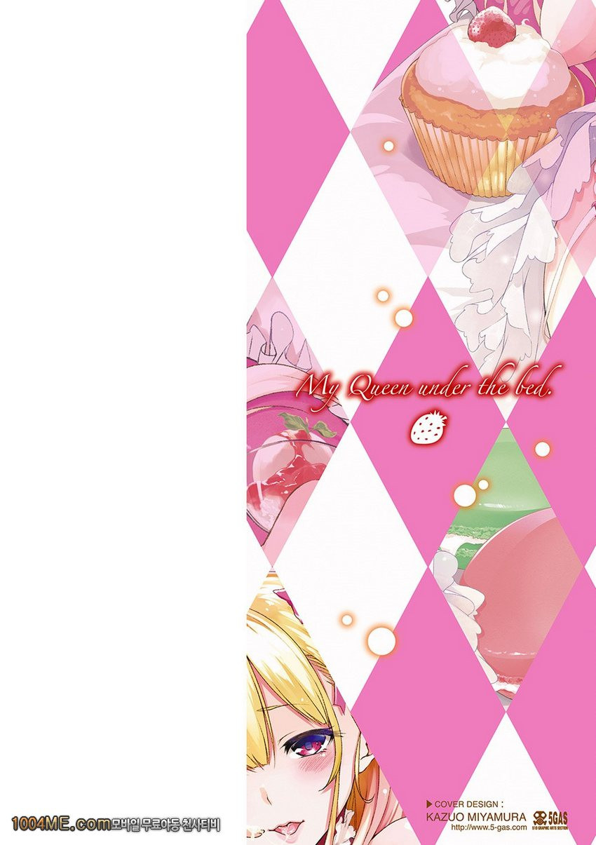 침대 아래의 여왕님#1 방과 후 어드벤쳐_by 망가 이미지 #3