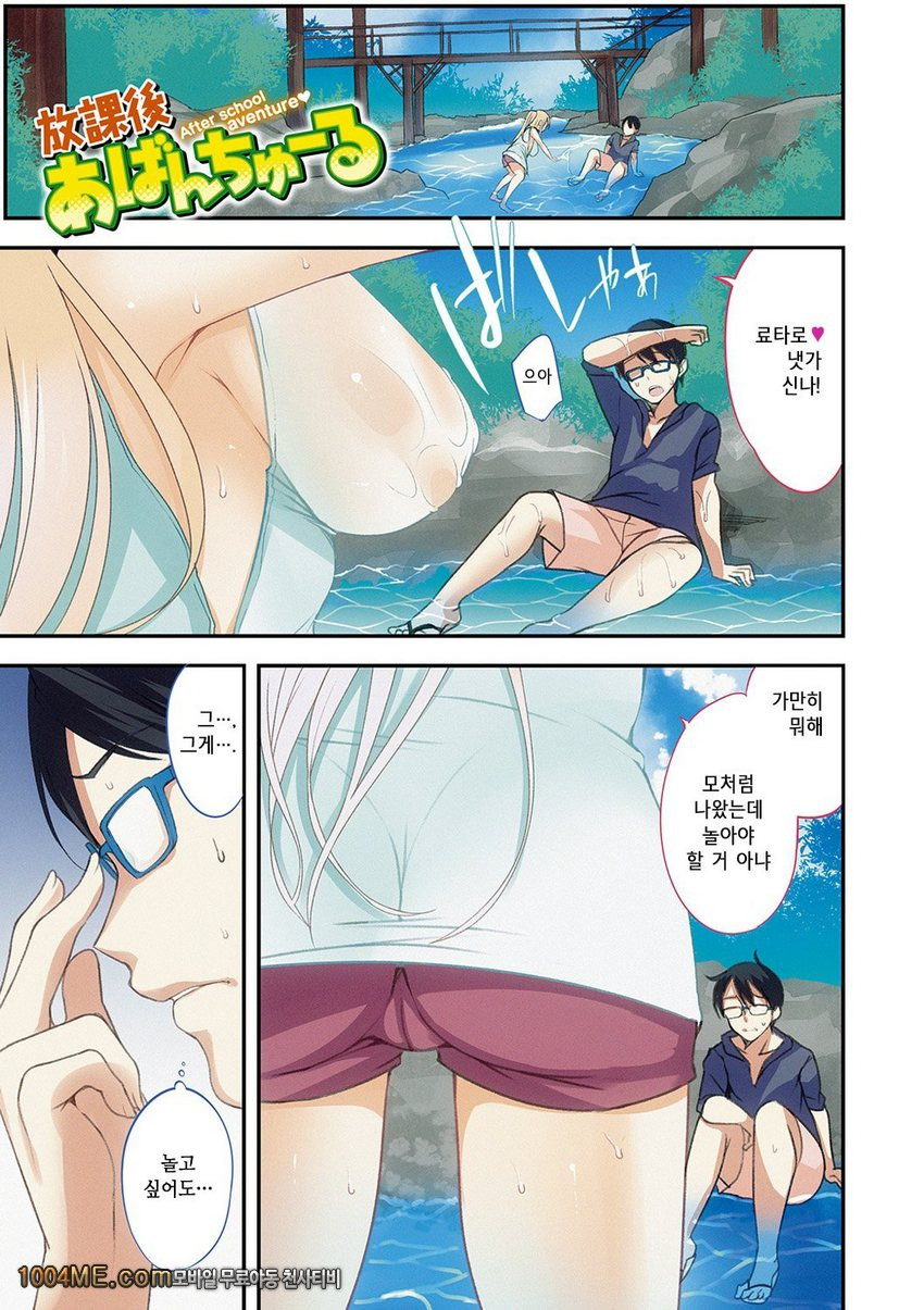 침대 아래의 여왕님#1 방과 후 어드벤쳐_by 망가 이미지 #6