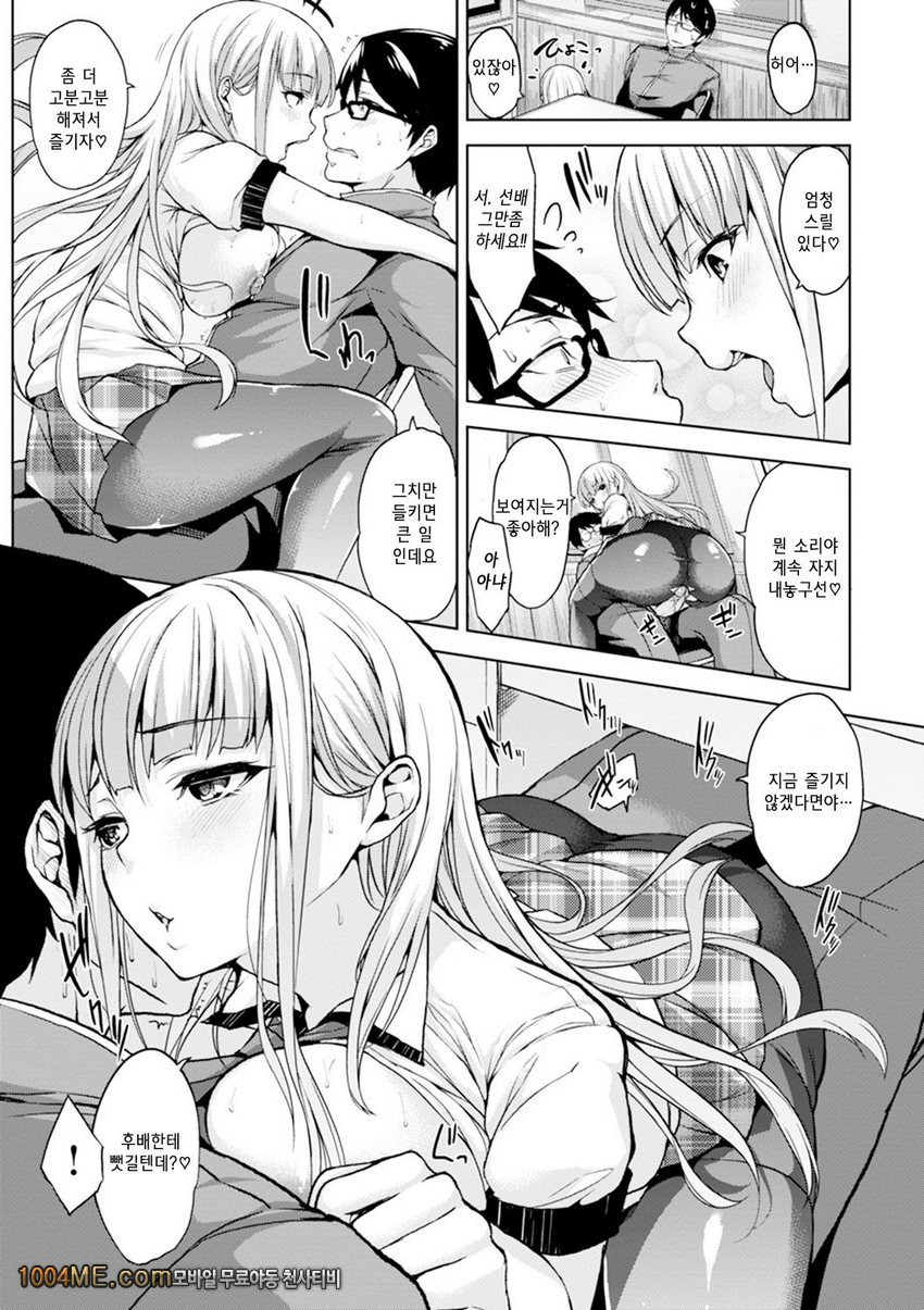 침대 아래의 여왕님#2 방과 후 미팅_by 망가 이미지 #13
