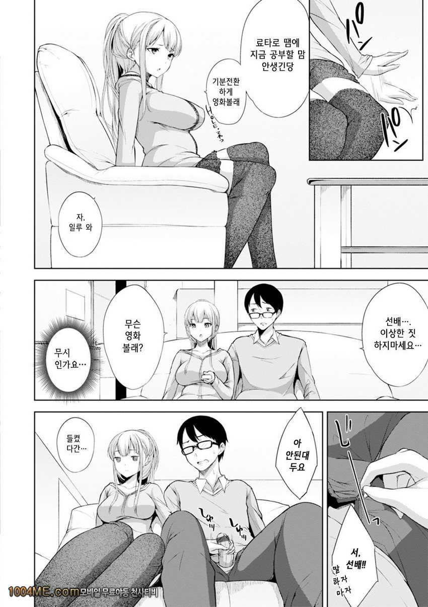 침대 아래의 여왕님#3 방과 후 홈워크_by 망가 이미지 #6