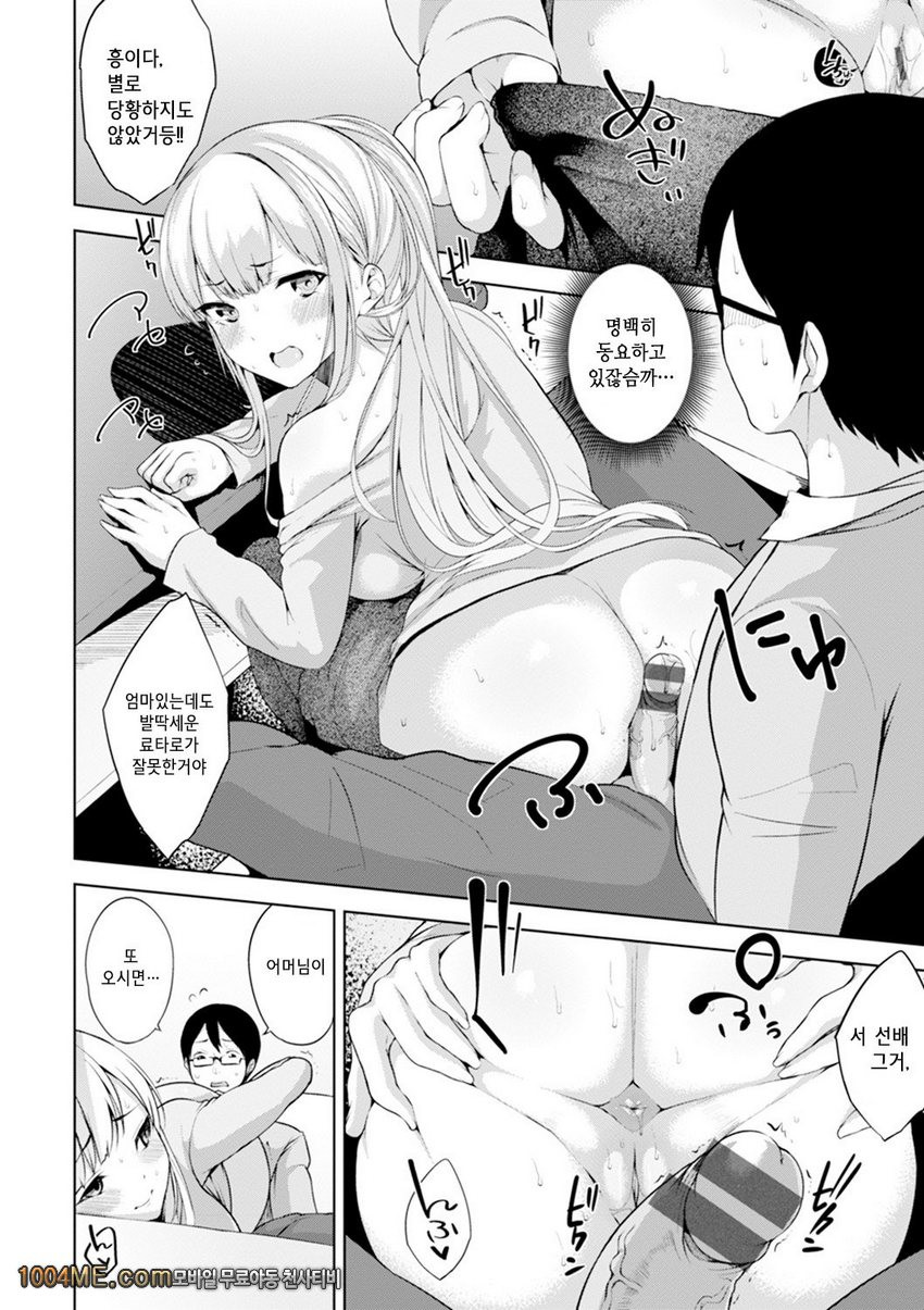 침대 아래의 여왕님#3 방과 후 홈워크_by 망가 이미지 #10