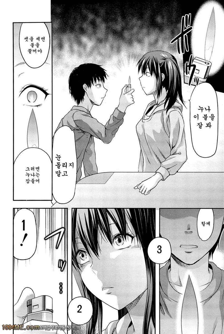 시스터♡컨트롤#1 시스터♡컨트롤 제1화_by 망가 이미지 #8