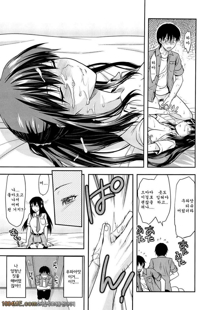 시스터♡컨트롤#1 시스터♡컨트롤 제1화_by 망가 이미지 #19