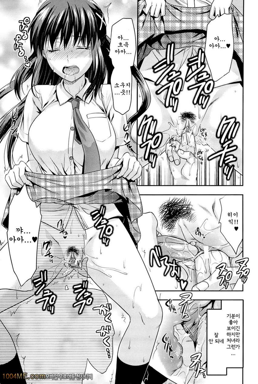 시스터♡컨트롤#1 시스터♡컨트롤 제1화_by 망가 이미지 #23