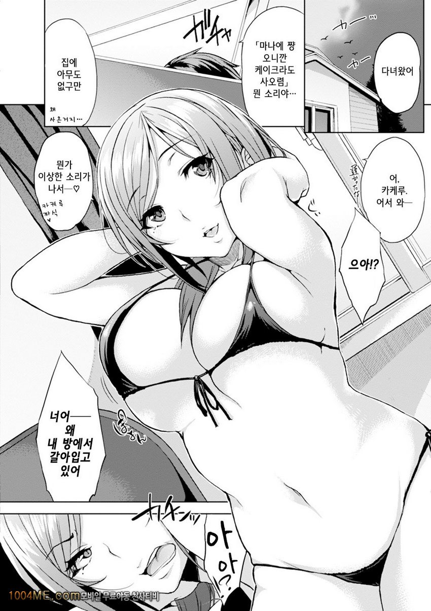 침대 아래의 여왕님#4 침대 아래의 여왕님_by 망가 이미지 #2