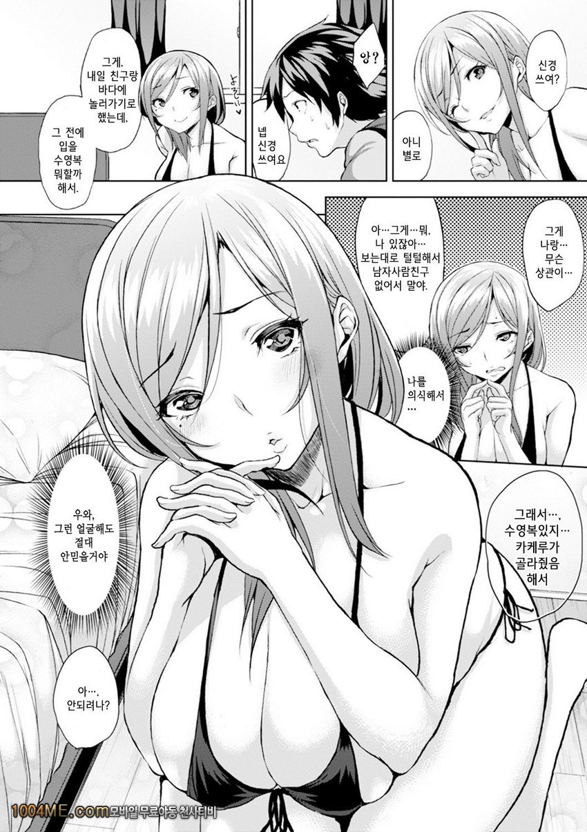 침대 아래의 여왕님#4 침대 아래의 여왕님_by 망가 이미지 #4