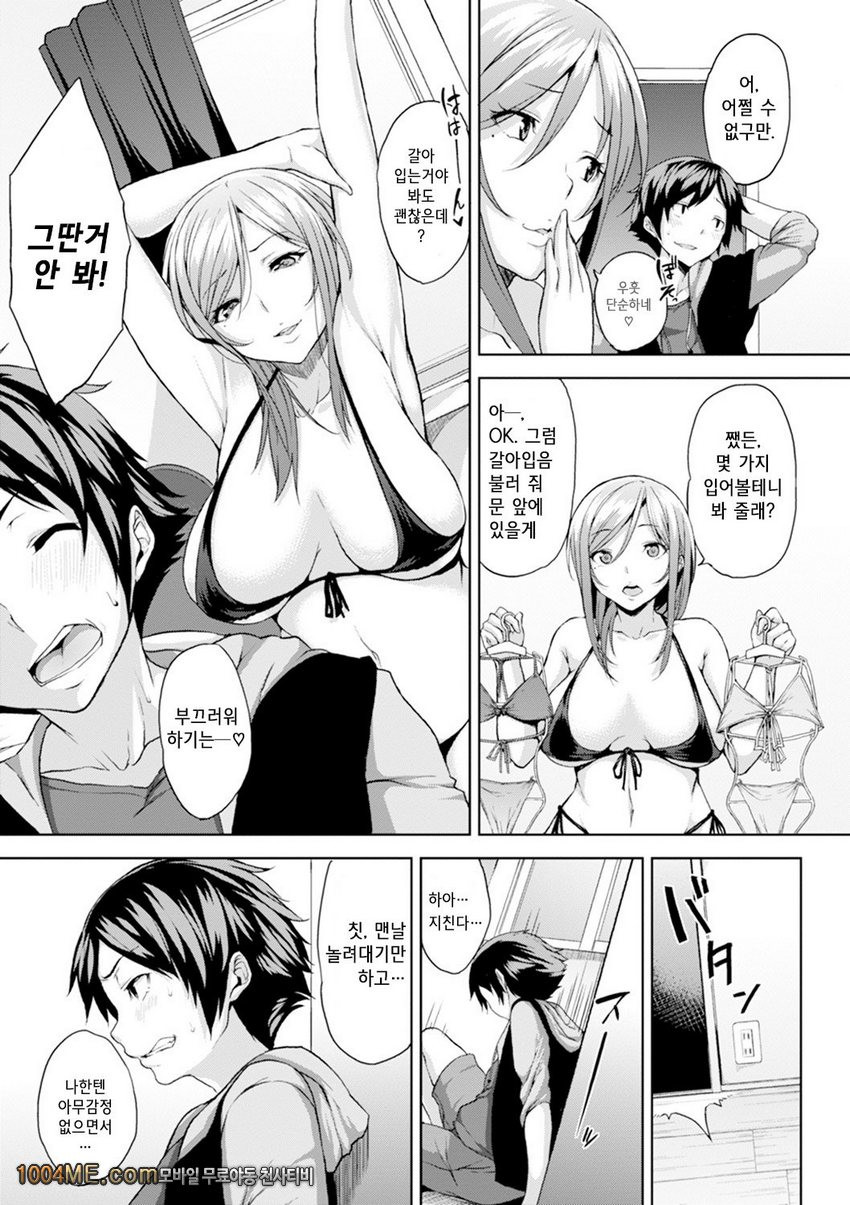 침대 아래의 여왕님#4 침대 아래의 여왕님_by 망가 이미지 #5