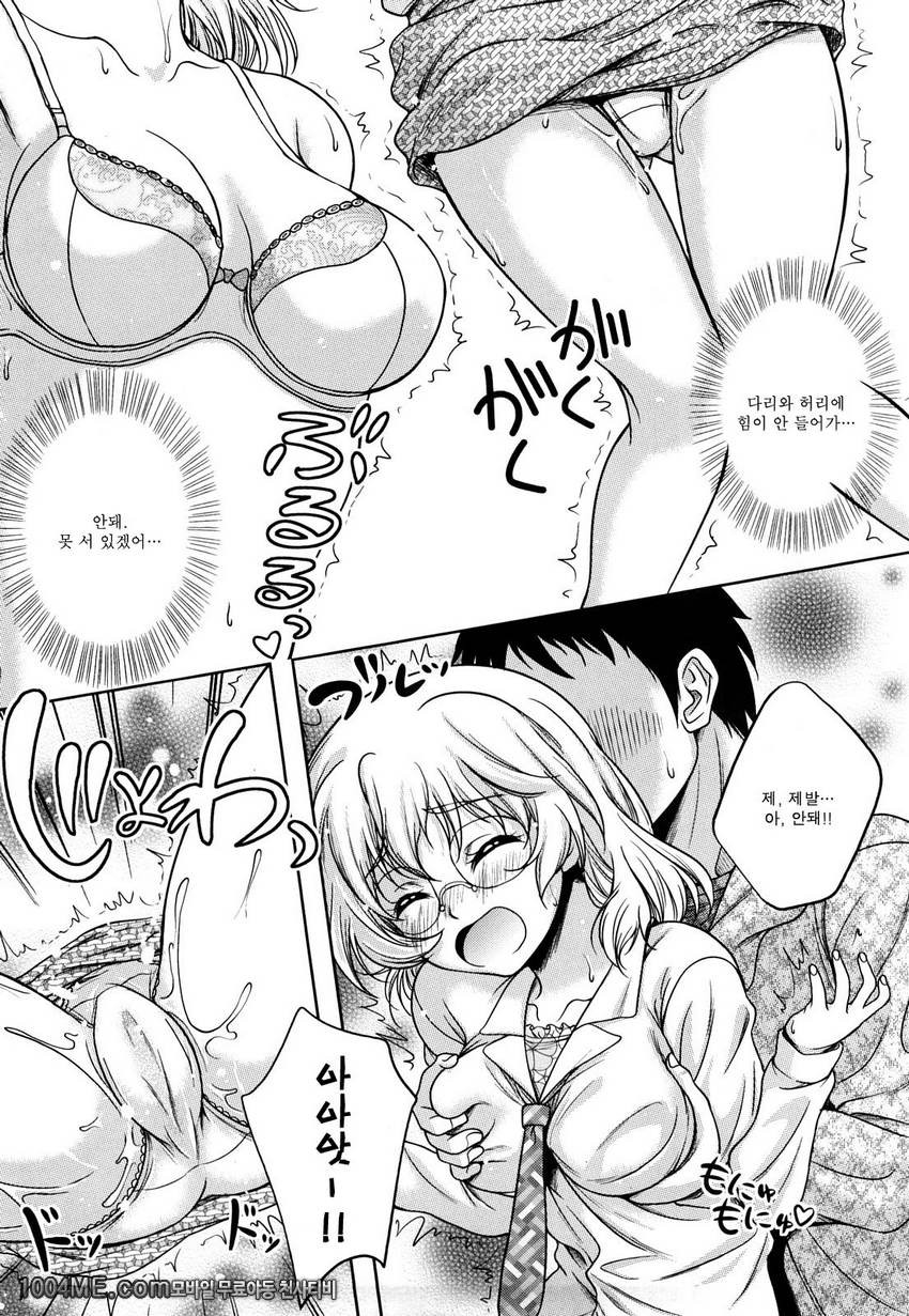 LOVE 曰和#9_by 망가 이미지 #4