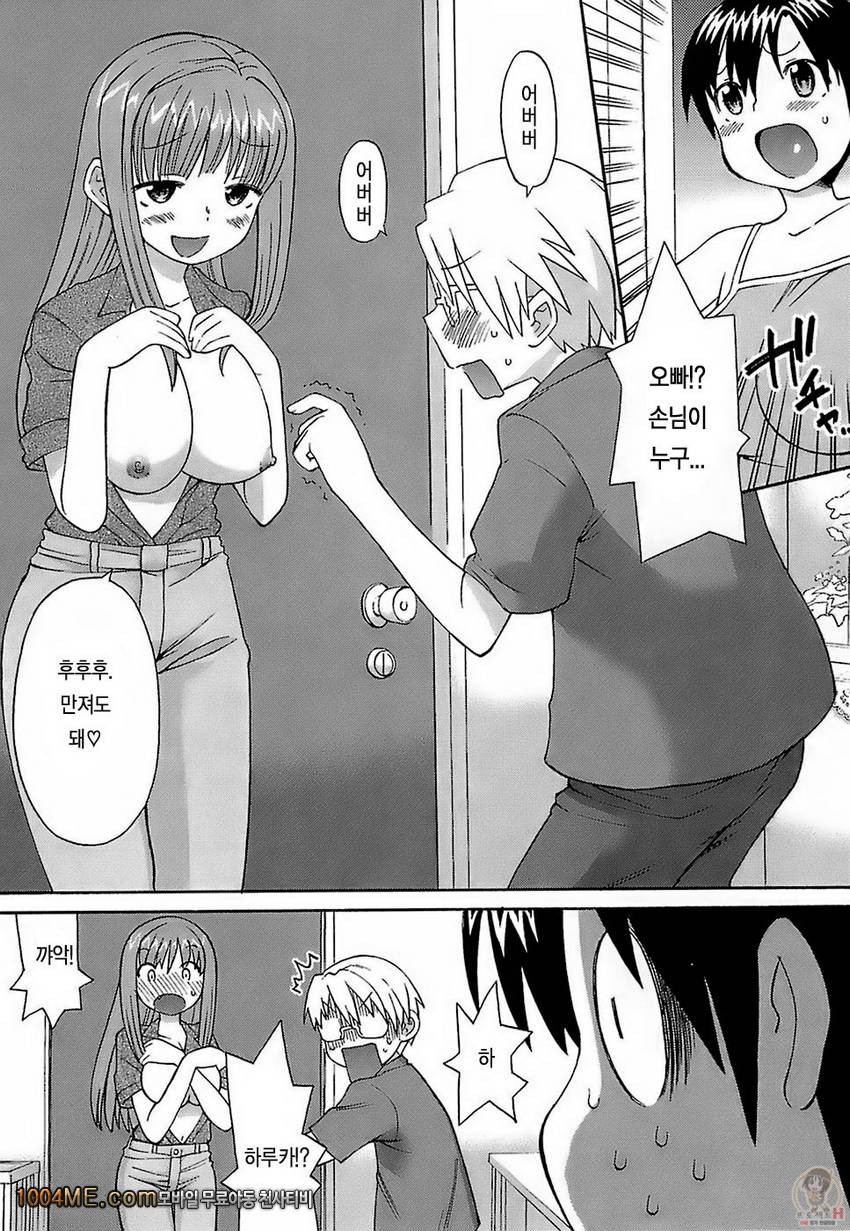 오!여동생#2 오!여동생H_by 망가 이미지 #3