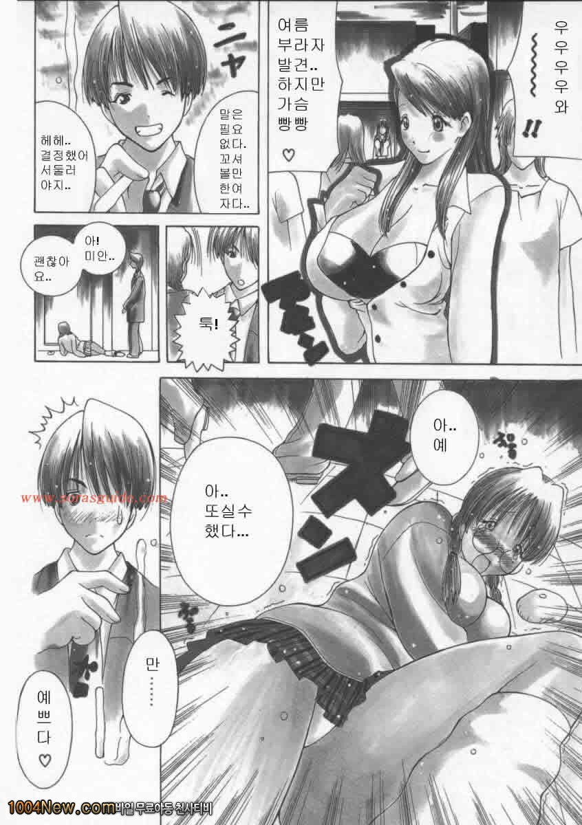 푸르른 걸#5 THE 스토-커-_by 망가 이미지 #2