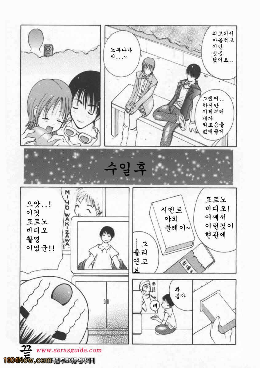 푸르른 걸#7 너 미쳤어 메일_by 망가 이미지 #16