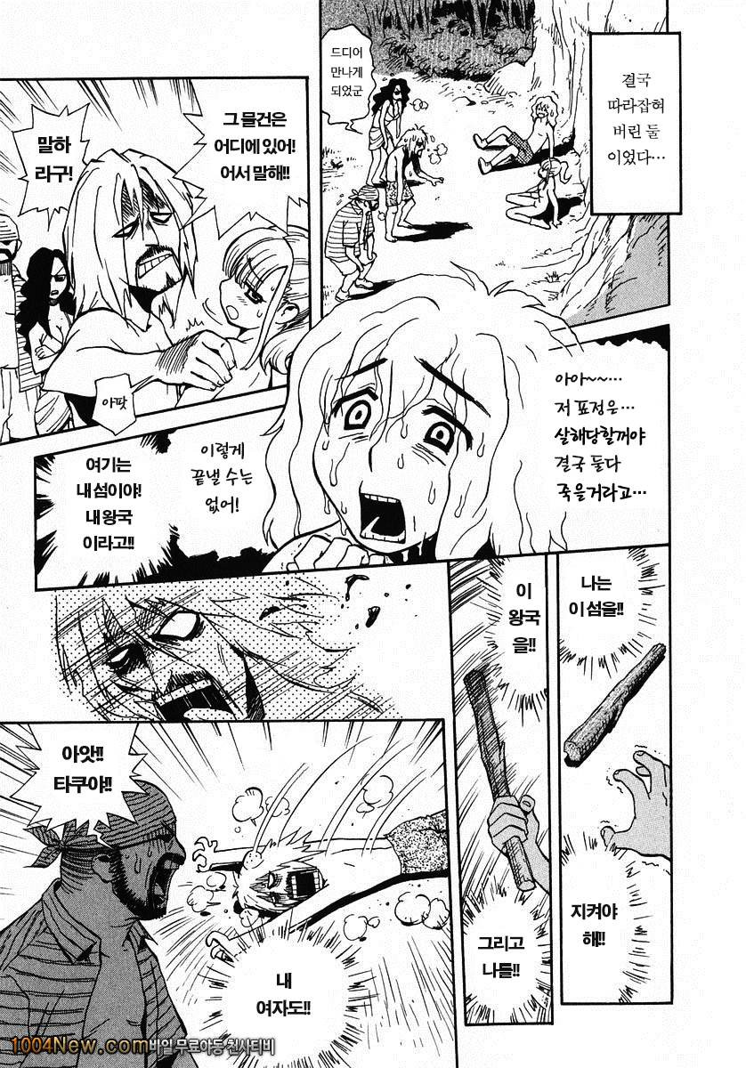 우뇌소녀 좌뇌미녀#3 푸르른 파라다이스 데이즈_by 망가 이미지 #17