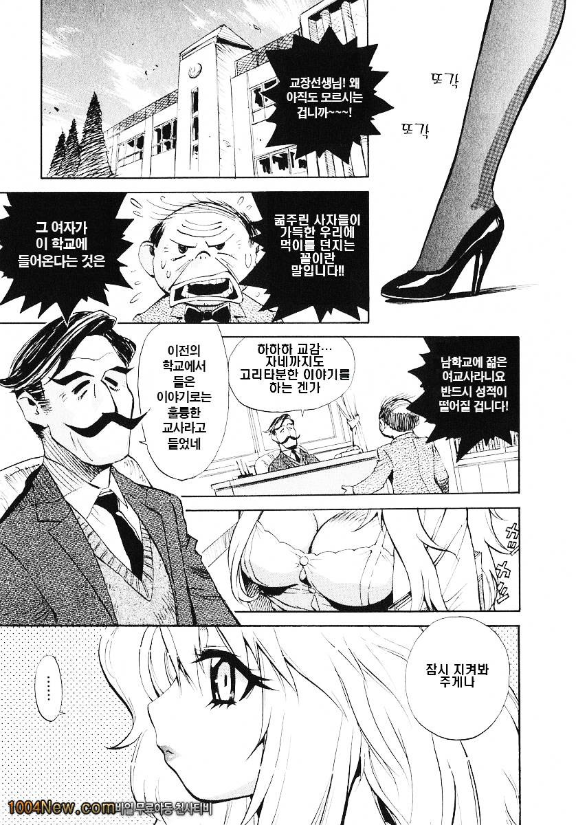 우뇌소녀 좌뇌미녀#4 성직자가 간다_by 망가 이미지 #1