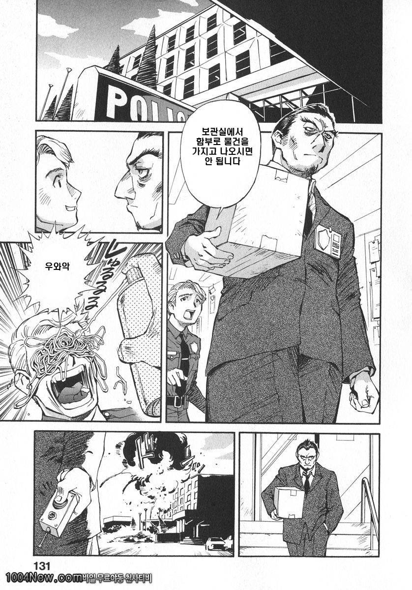 우뇌소녀 좌뇌미녀#8 생일은 그랜드크로스_by 망가 이미지 #1