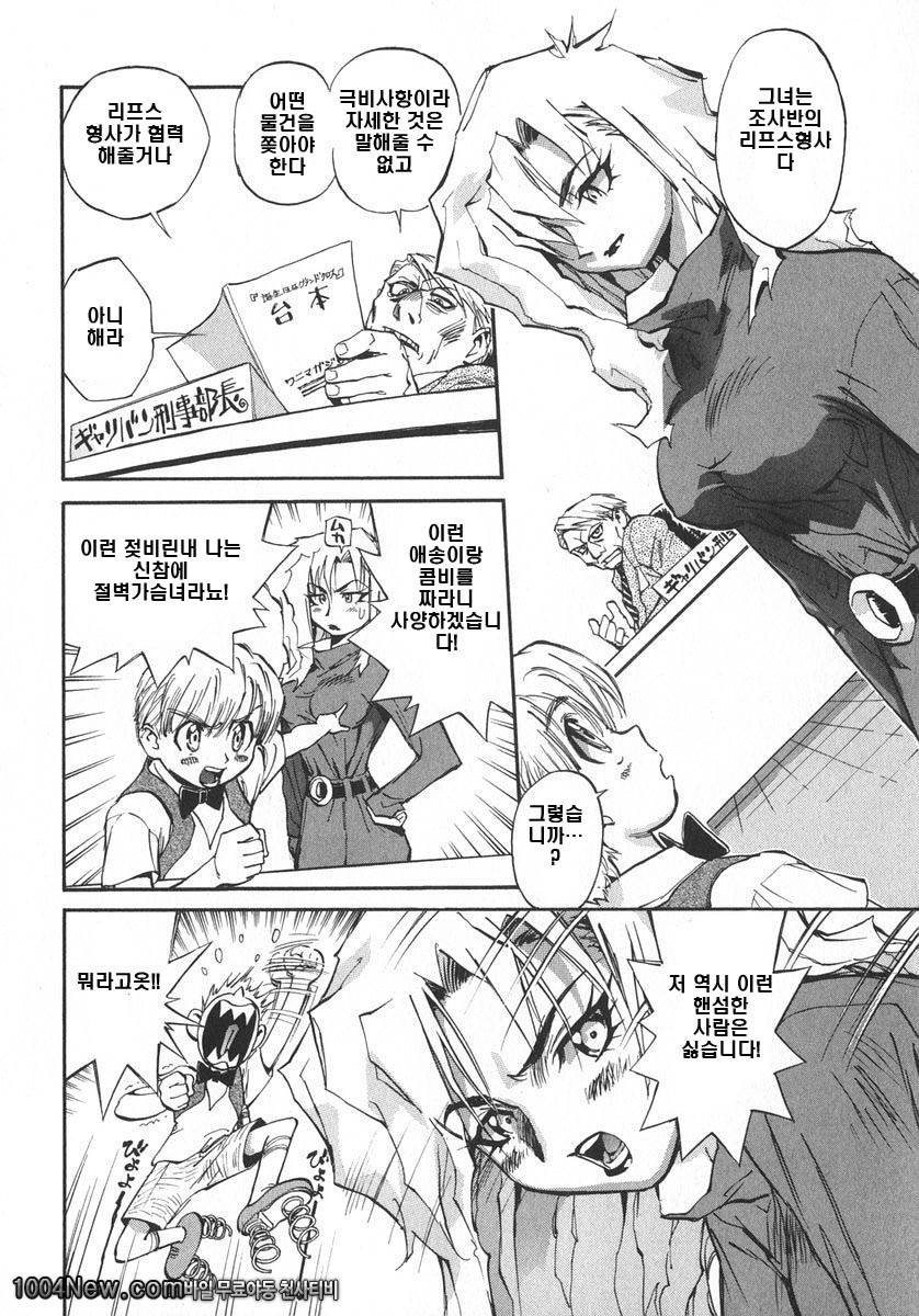 우뇌소녀 좌뇌미녀#8 생일은 그랜드크로스_by 망가 이미지 #4