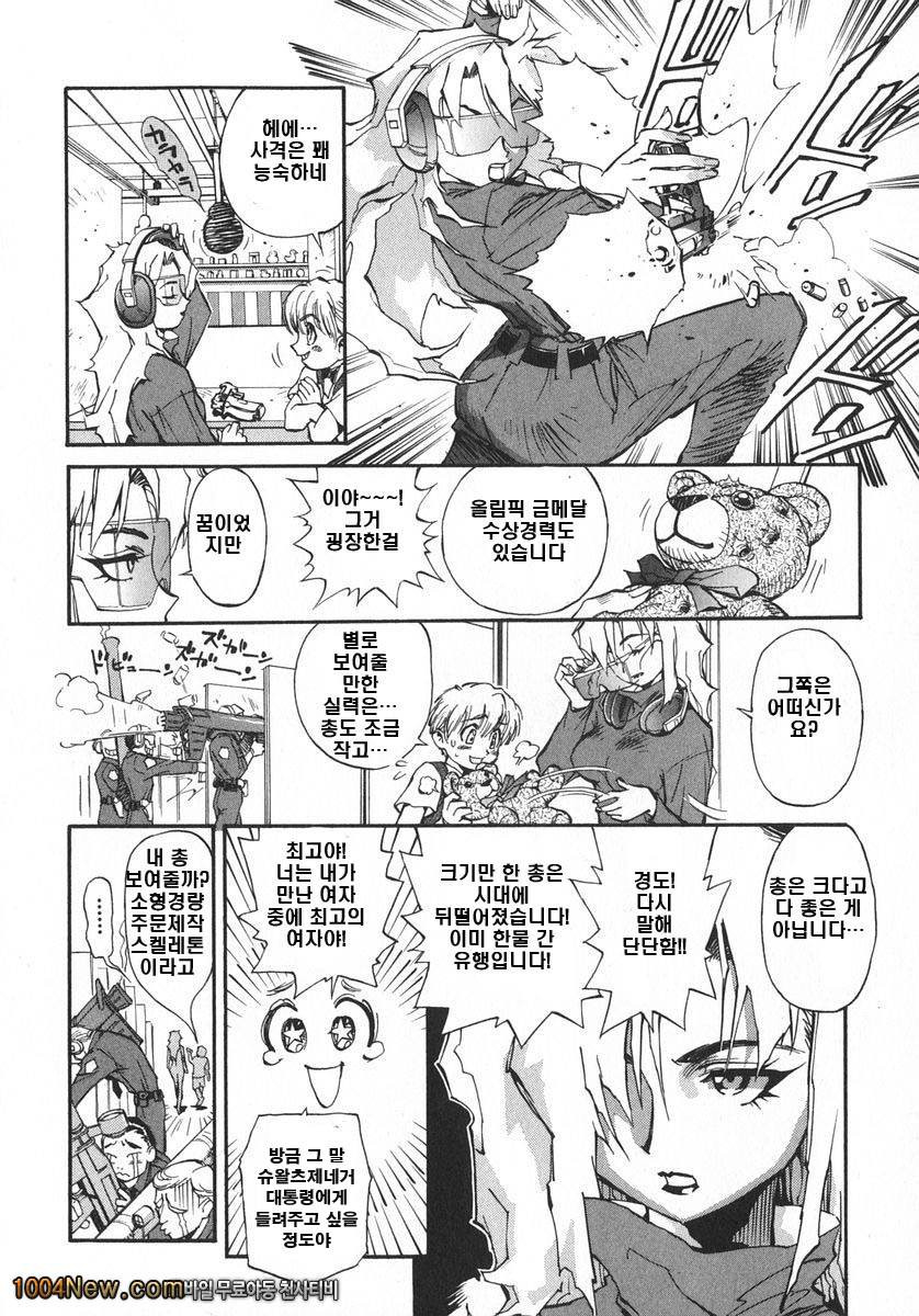 우뇌소녀 좌뇌미녀#8 생일은 그랜드크로스_by 망가 이미지 #6