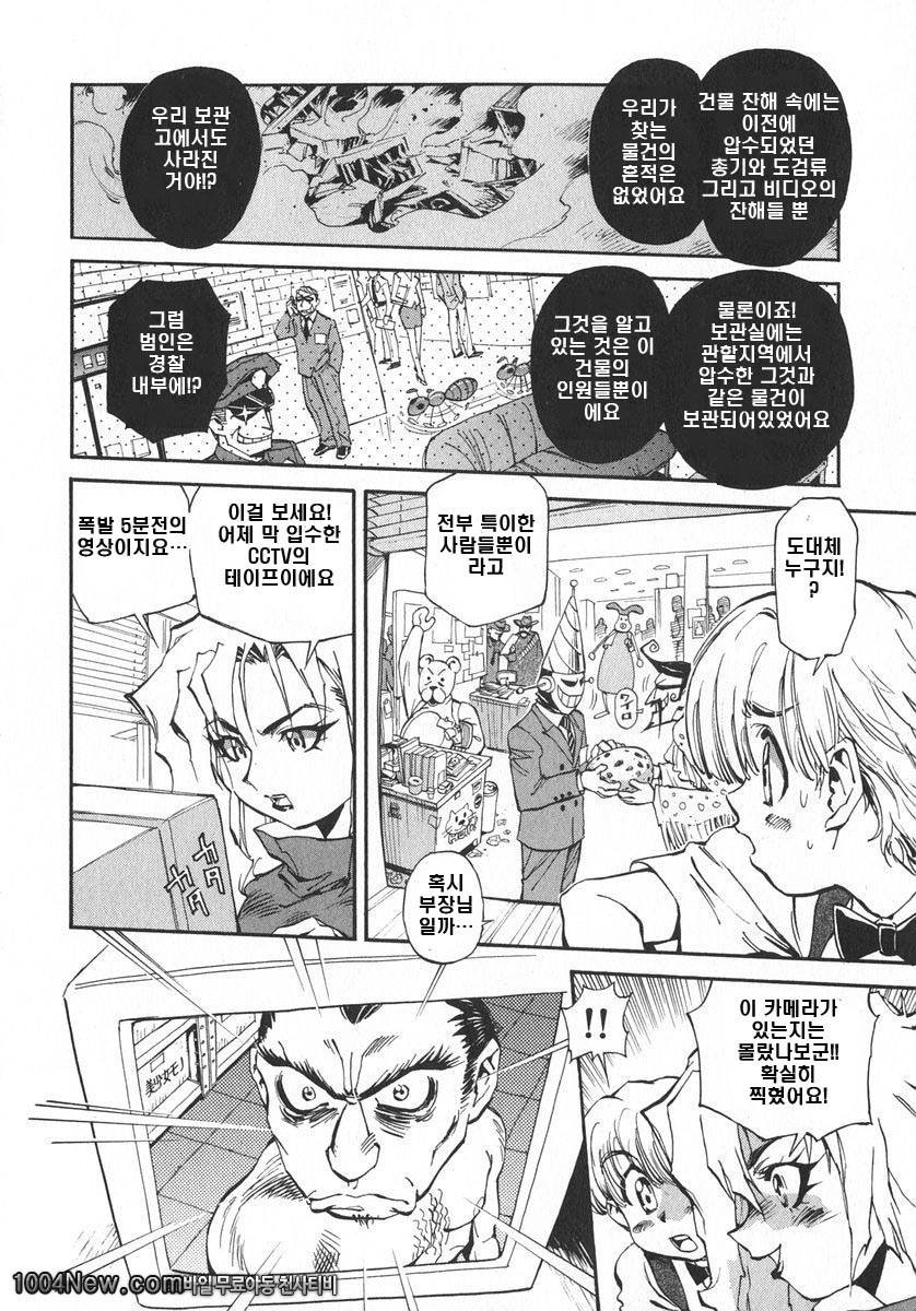 우뇌소녀 좌뇌미녀#8 생일은 그랜드크로스_by 망가 이미지 #8