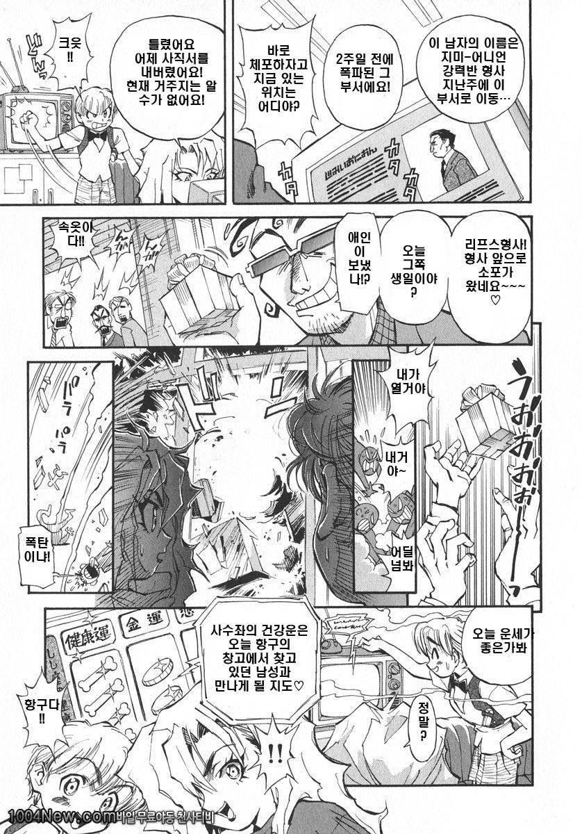 우뇌소녀 좌뇌미녀#8 생일은 그랜드크로스_by 망가 이미지 #9