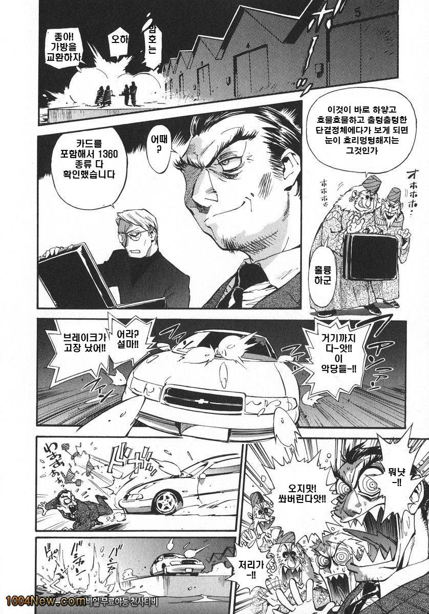 우뇌소녀 좌뇌미녀#8 생일은 그랜드크로스_by 망가 이미지 #10