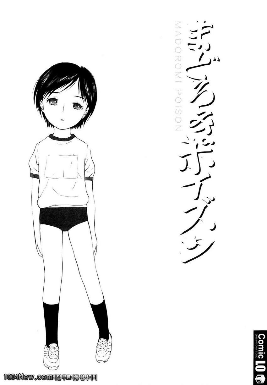 まどろみポイズン안식의포이즌#6 이상한 부인!_by 망가 이미지 #1