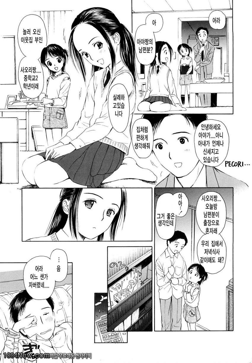 まどろみポイズン안식의포이즌#6 이상한 부인!_by 망가 이미지 #5