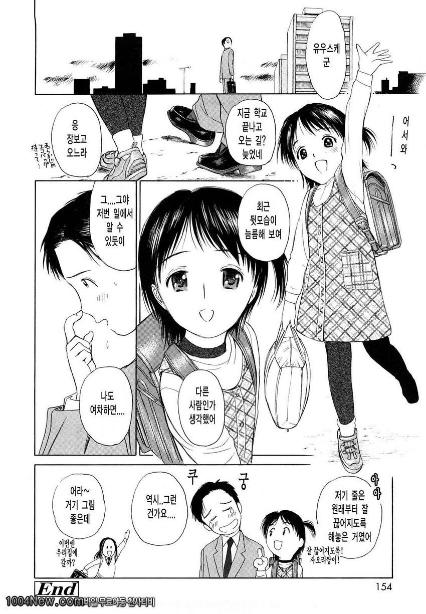 まどろみポイズン안식의포이즌#6 이상한 부인!_by 망가 이미지 #30