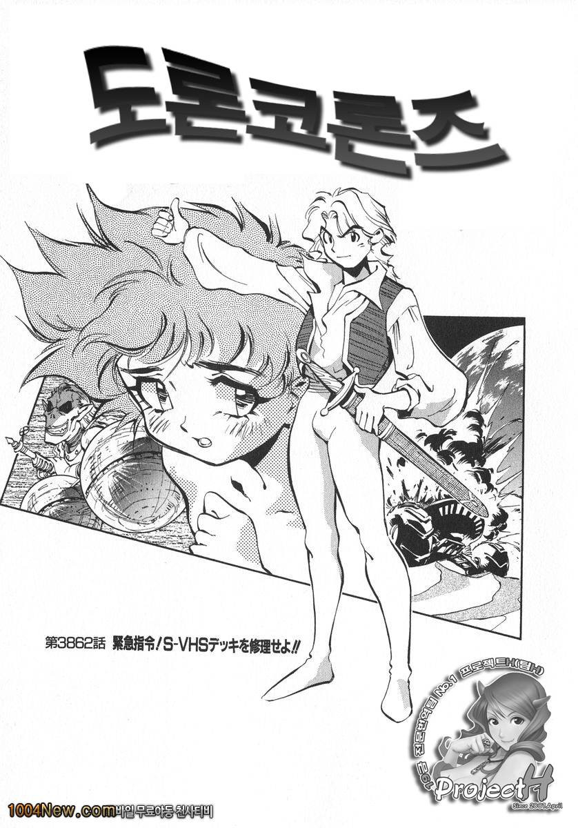 우뇌소녀 좌뇌미녀#9 도론코론즈_by 망가 이미지 #1