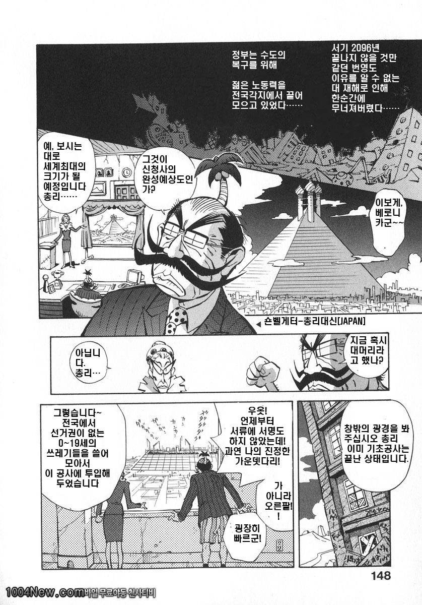 우뇌소녀 좌뇌미녀#9 도론코론즈_by 망가 이미지 #2