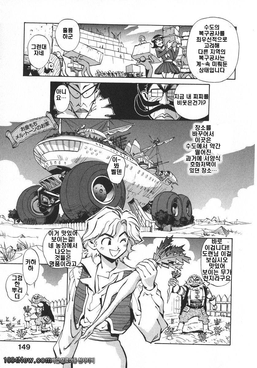 우뇌소녀 좌뇌미녀#9 도론코론즈_by 망가 이미지 #3