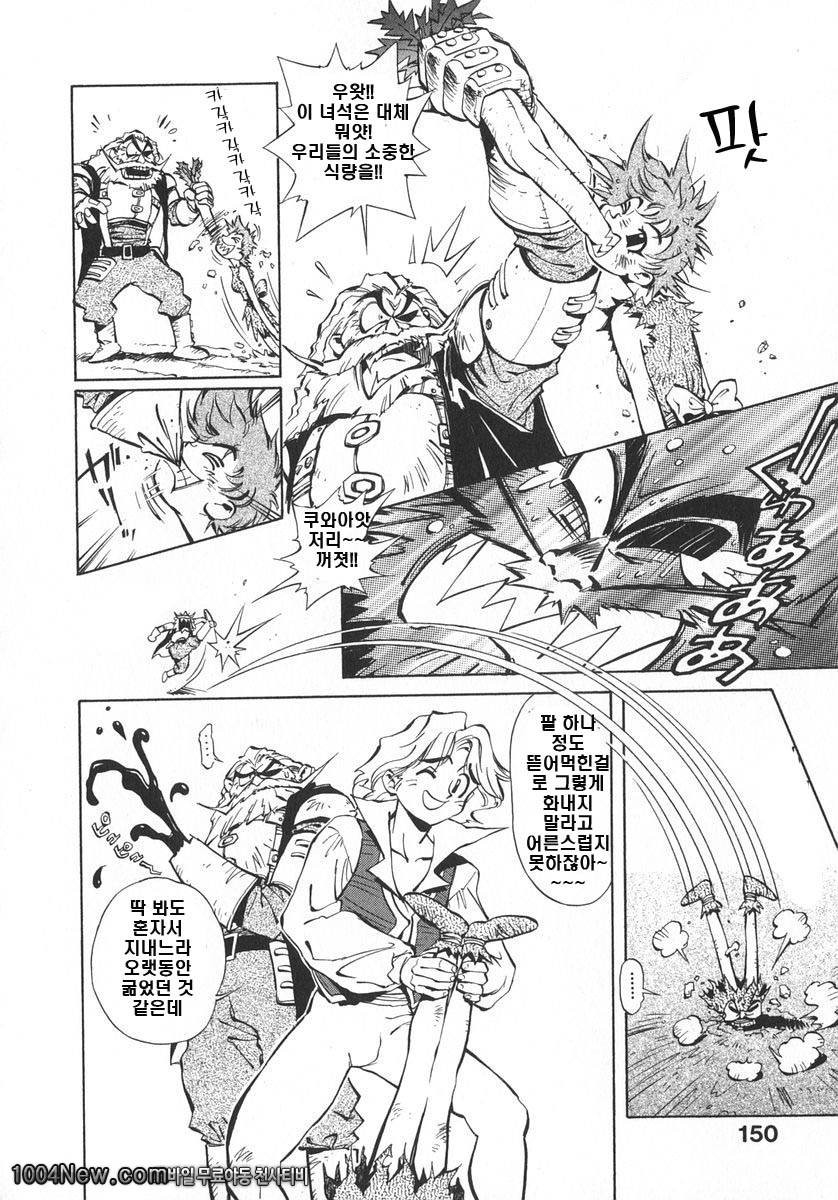 우뇌소녀 좌뇌미녀#9 도론코론즈_by 망가 이미지 #4