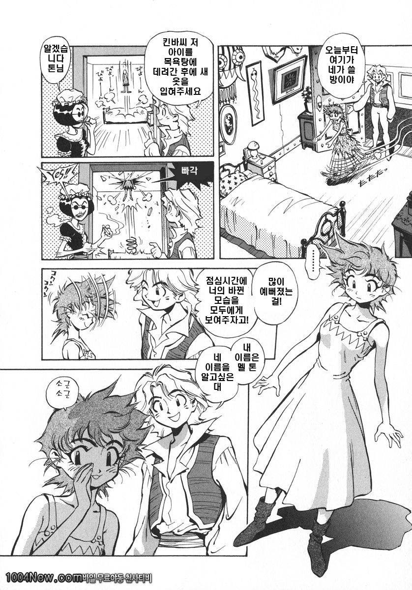 우뇌소녀 좌뇌미녀#9 도론코론즈_by 망가 이미지 #6