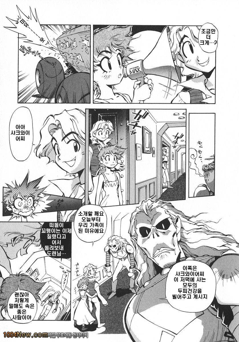 우뇌소녀 좌뇌미녀#9 도론코론즈_by 망가 이미지 #7