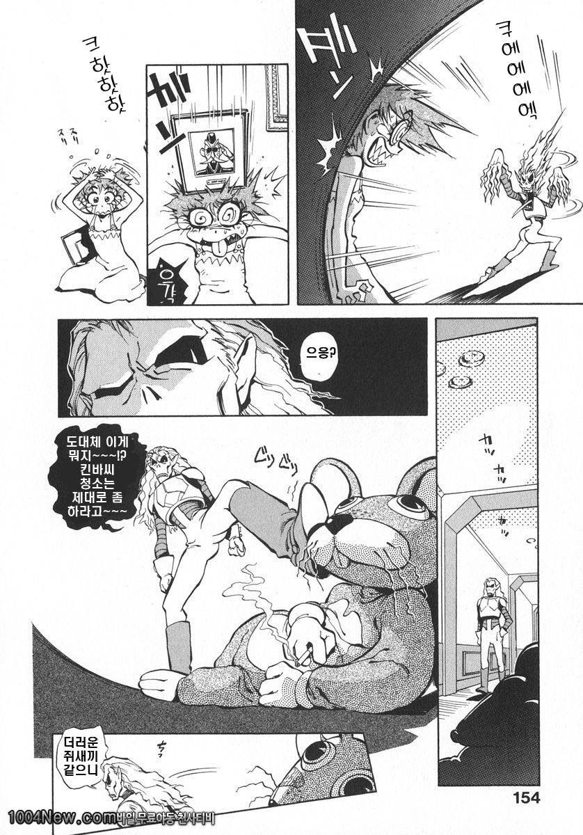 우뇌소녀 좌뇌미녀#9 도론코론즈_by 망가 이미지 #8