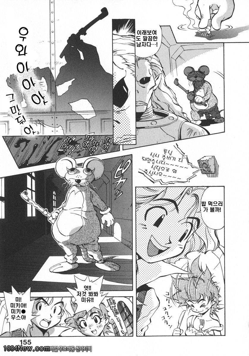 우뇌소녀 좌뇌미녀#9 도론코론즈_by 망가 이미지 #9