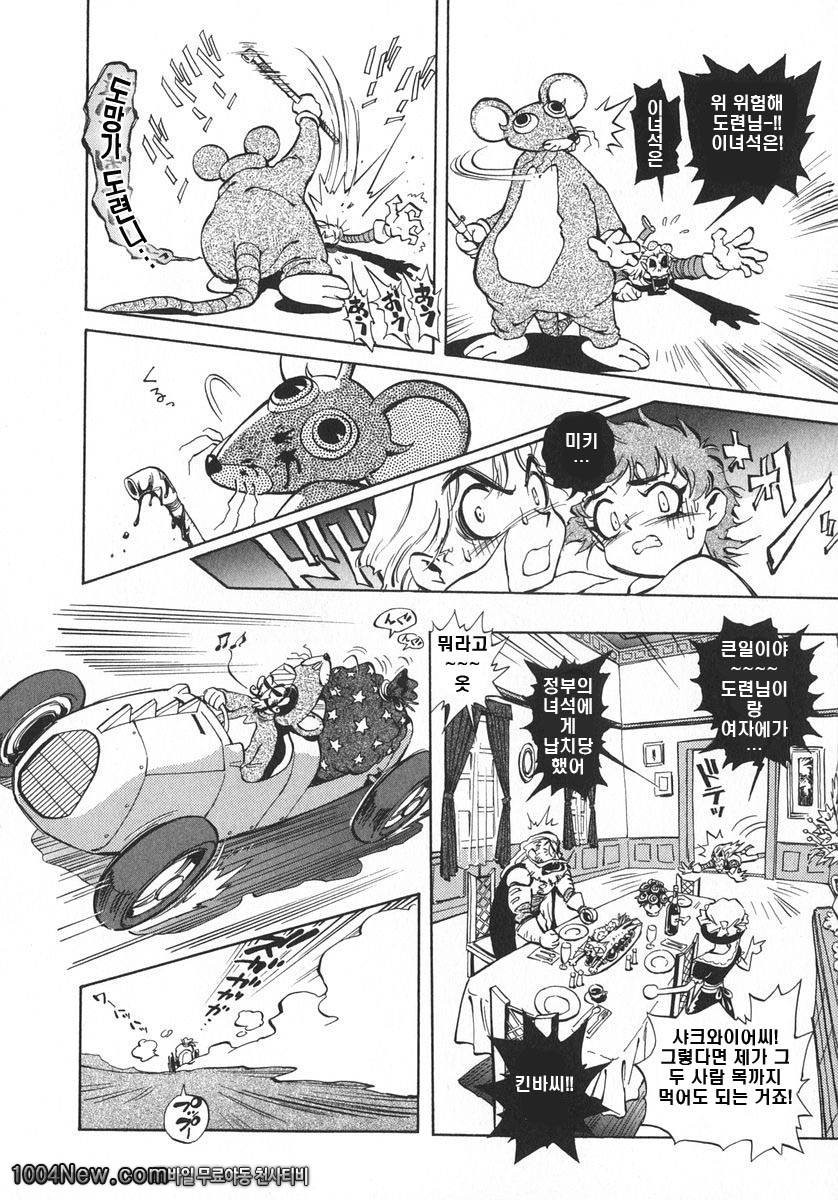 우뇌소녀 좌뇌미녀#9 도론코론즈_by 망가 이미지 #10