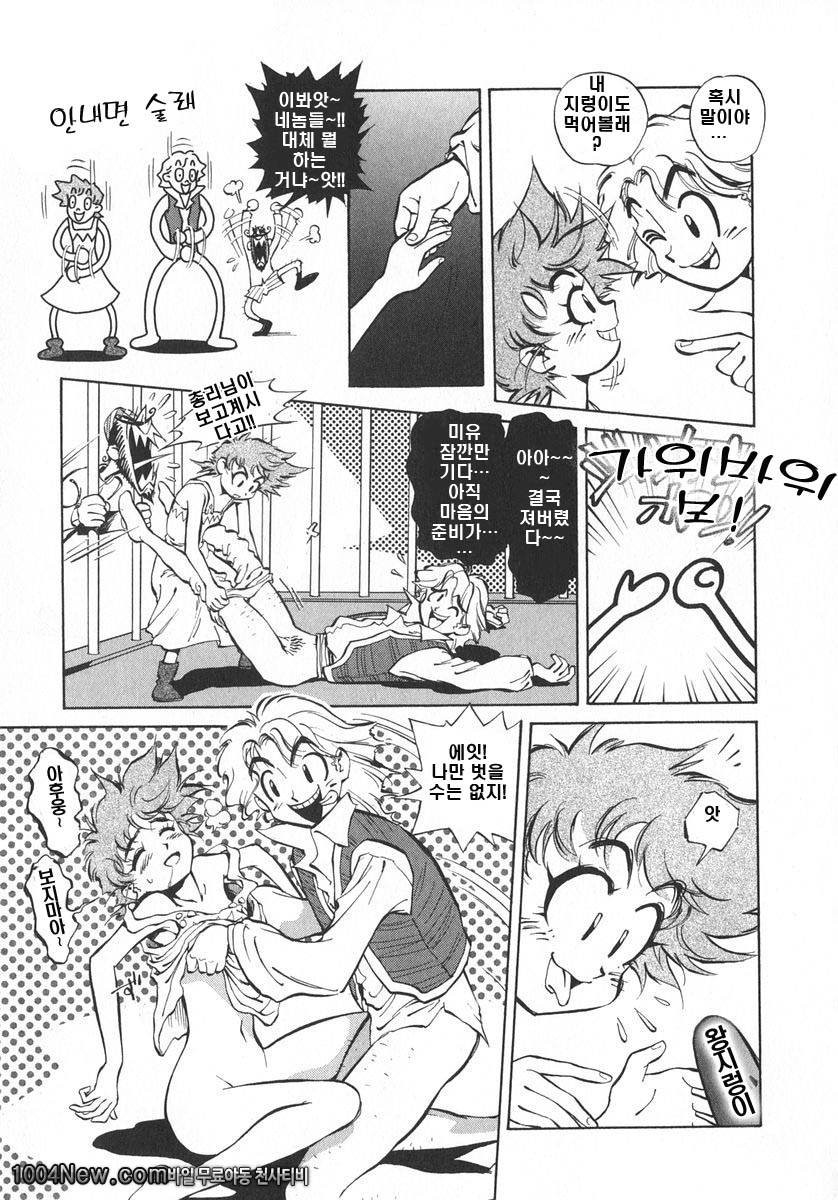 우뇌소녀 좌뇌미녀#9 도론코론즈_by 망가 이미지 #13