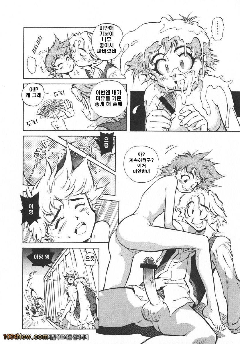 우뇌소녀 좌뇌미녀#9 도론코론즈_by 망가 이미지 #16