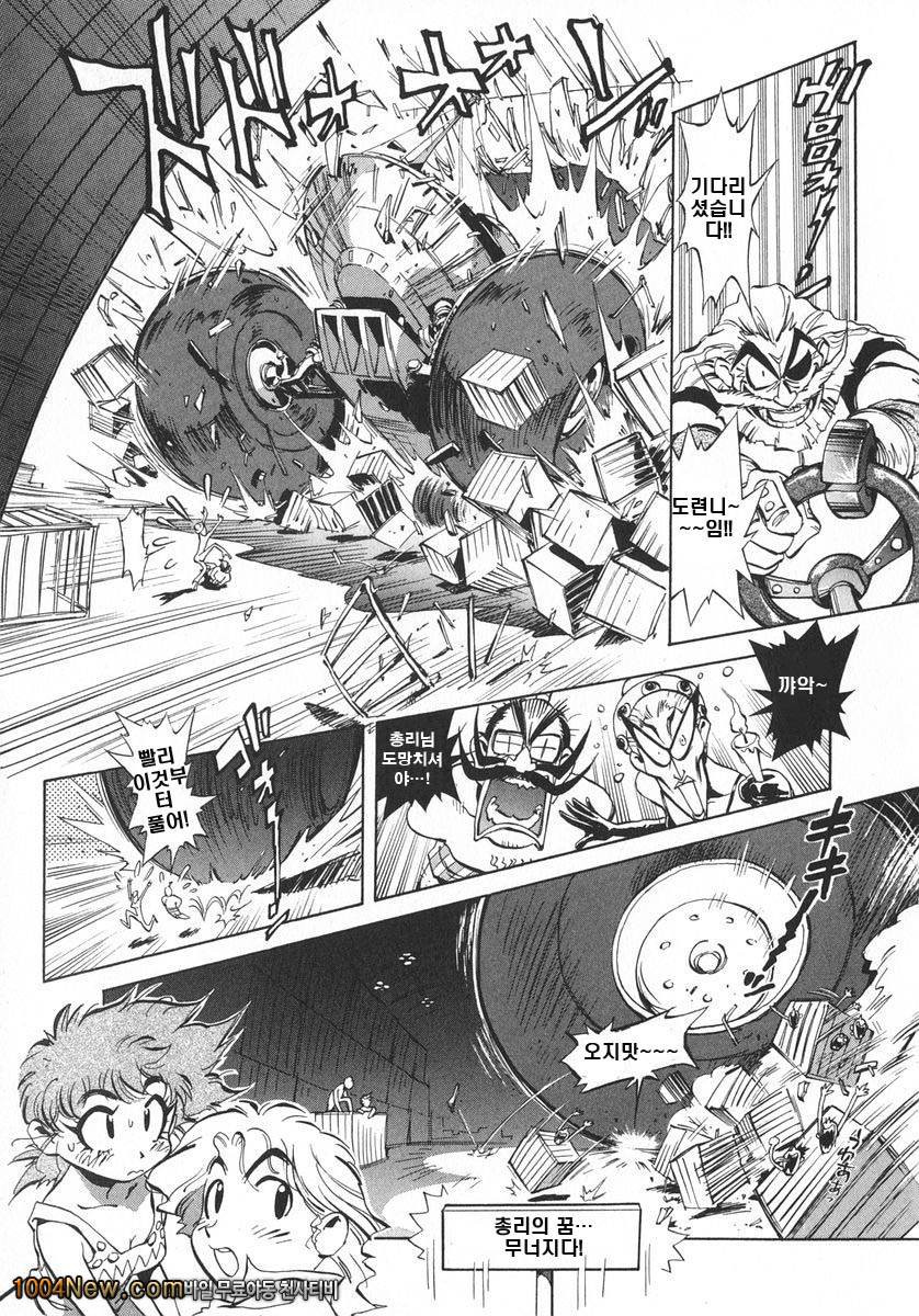 우뇌소녀 좌뇌미녀#9 도론코론즈_by 망가 이미지 #19