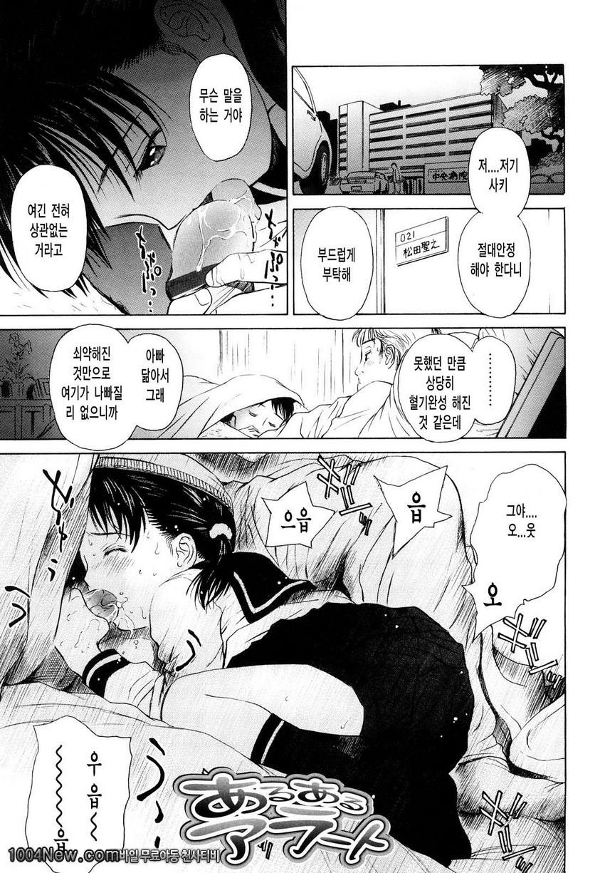 まどろみポイズン안식의포이즌#7 어느 비상상태_by 망가 이미지 #1