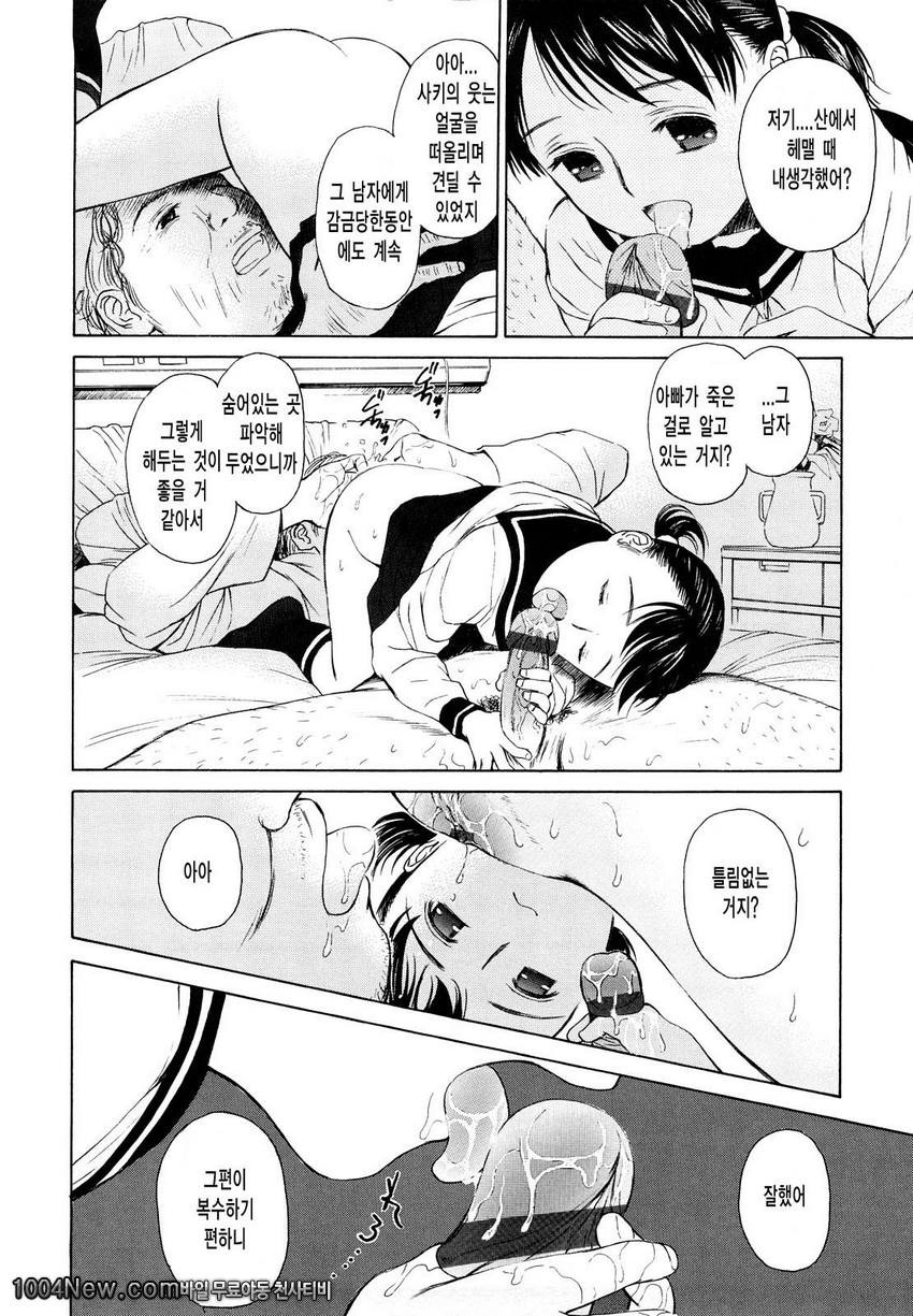 まどろみポイズン안식의포이즌#7 어느 비상상태_by 망가 이미지 #2