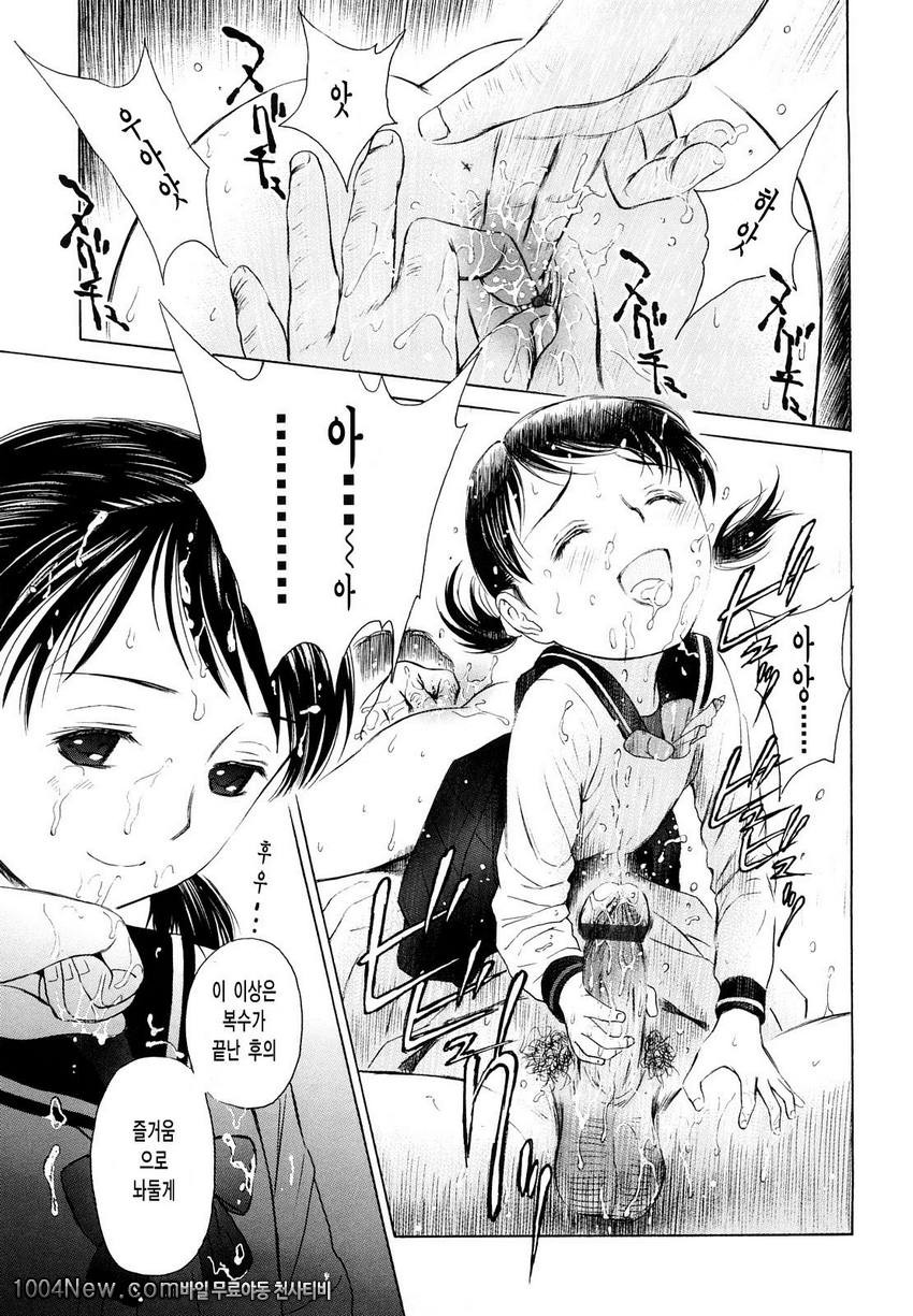 まどろみポイズン안식의포이즌#7 어느 비상상태_by 망가 이미지 #3