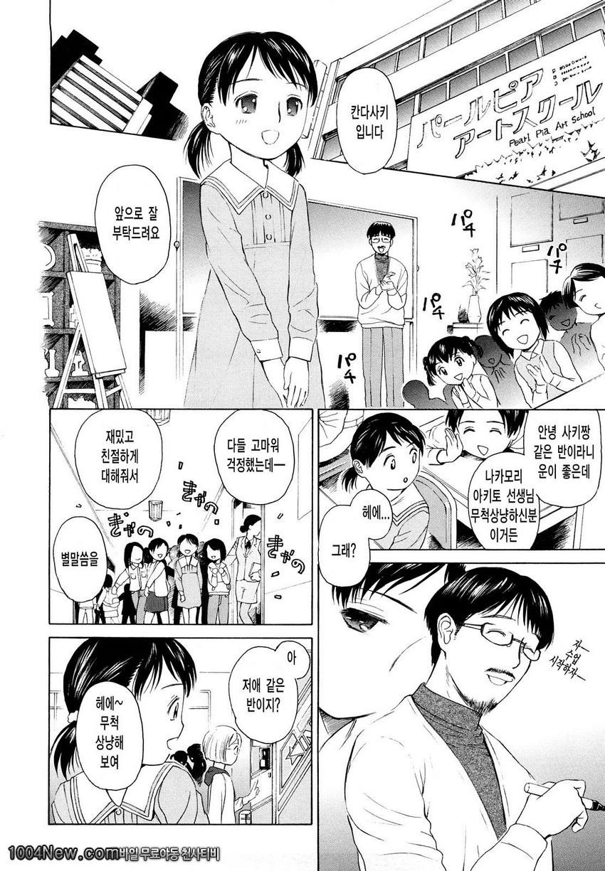 まどろみポイズン안식의포이즌#7 어느 비상상태_by 망가 이미지 #4