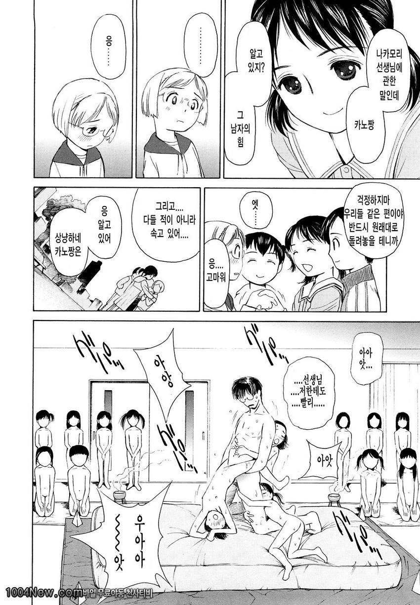 まどろみポイズン안식의포이즌#7 어느 비상상태_by 망가 이미지 #6