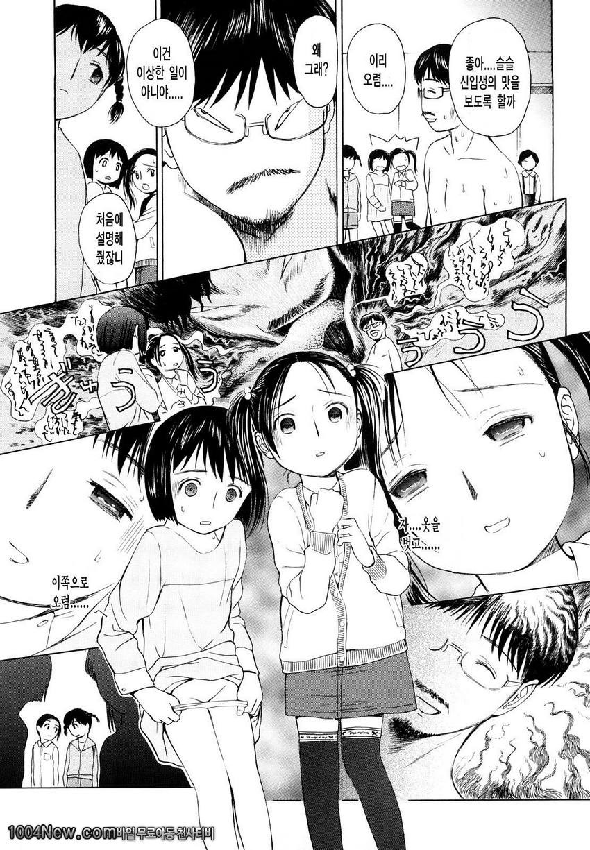 まどろみポイズン안식의포이즌#7 어느 비상상태_by 망가 이미지 #7