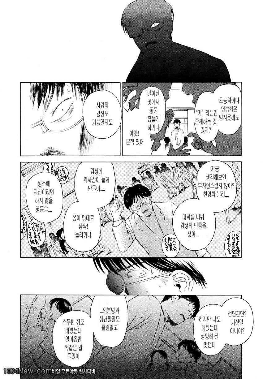 まどろみポイズン안식의포이즌#7 어느 비상상태_by 망가 이미지 #10