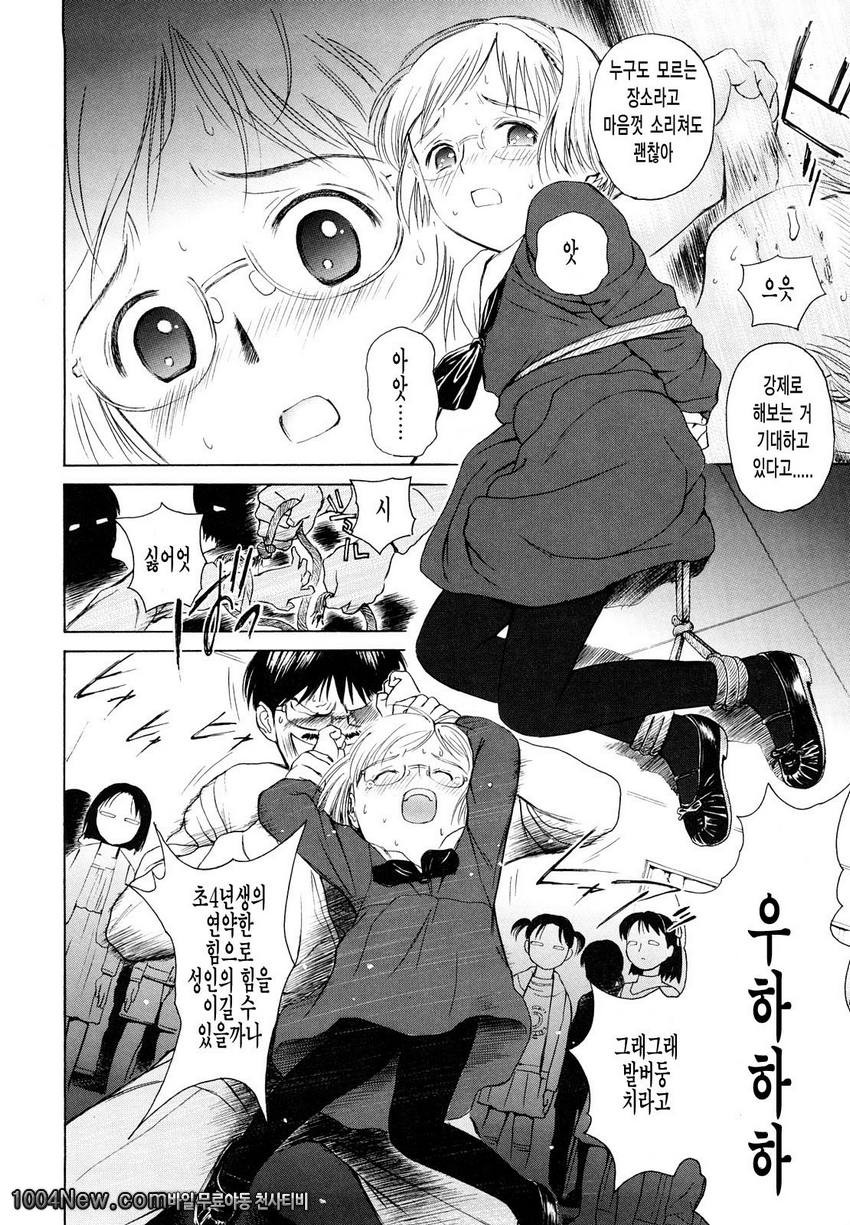 まどろみポイズン안식의포이즌#7 어느 비상상태_by 망가 이미지 #12