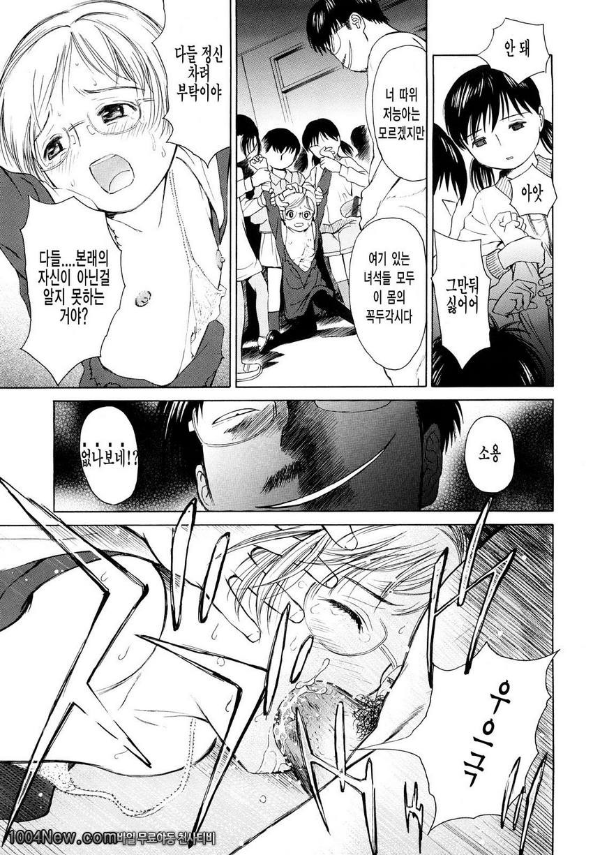 まどろみポイズン안식의포이즌#7 어느 비상상태_by 망가 이미지 #15