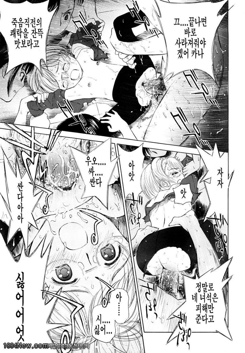 まどろみポイズン안식의포이즌#7 어느 비상상태_by 망가 이미지 #21